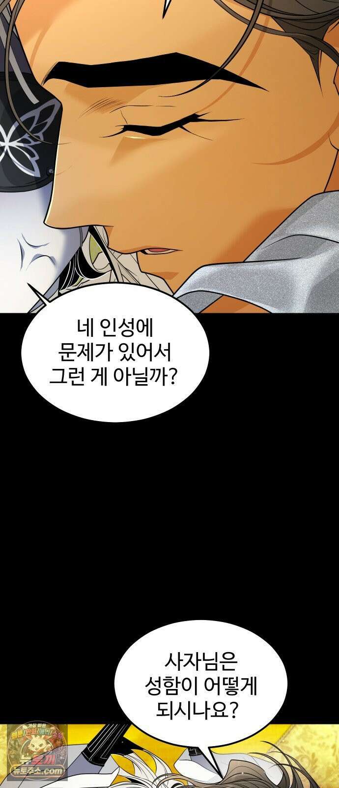 사자의 서 82화 10