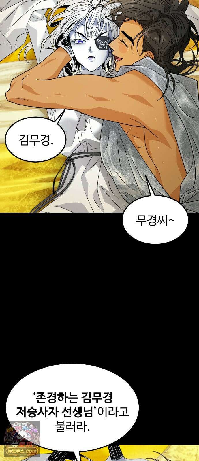 사자의 서 82화 11