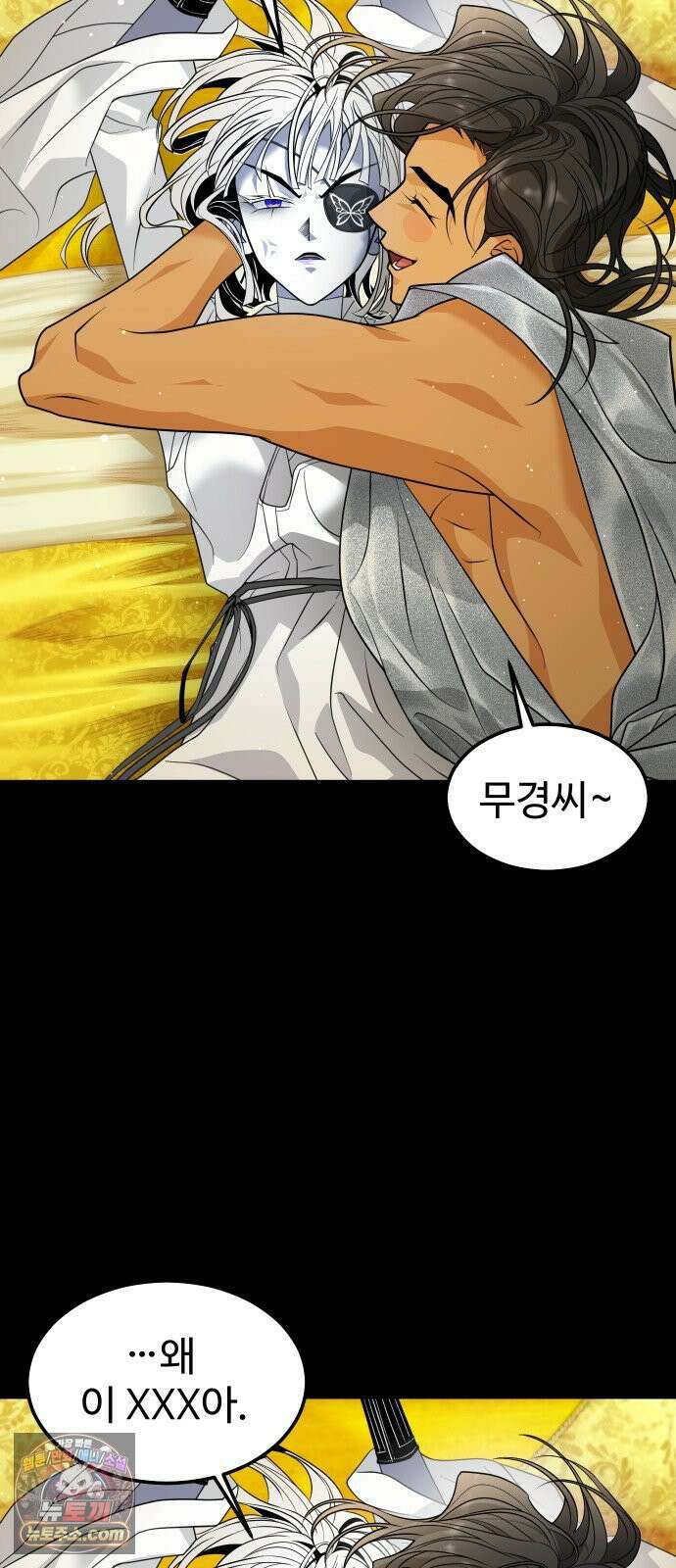사자의 서 82화 12