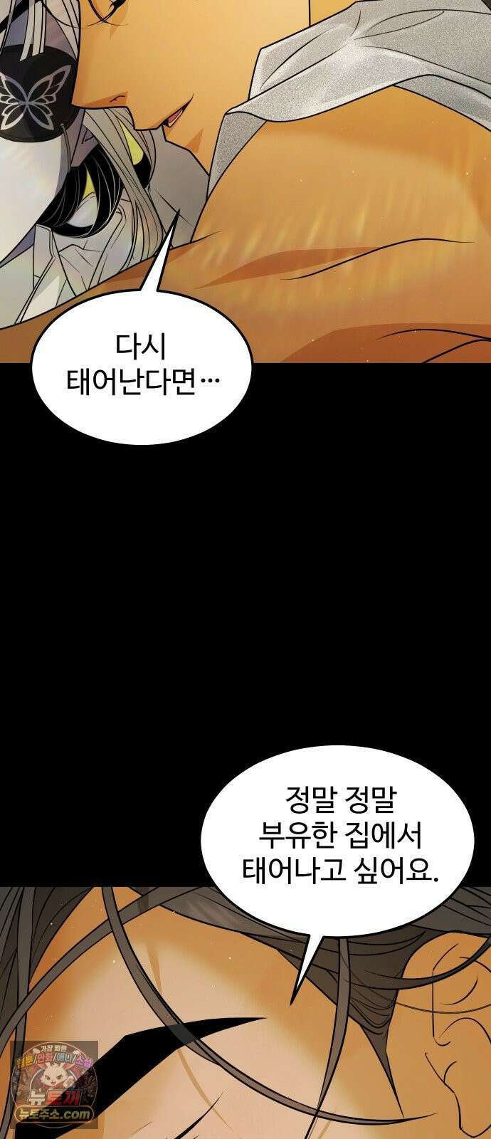 사자의 서 82화 14