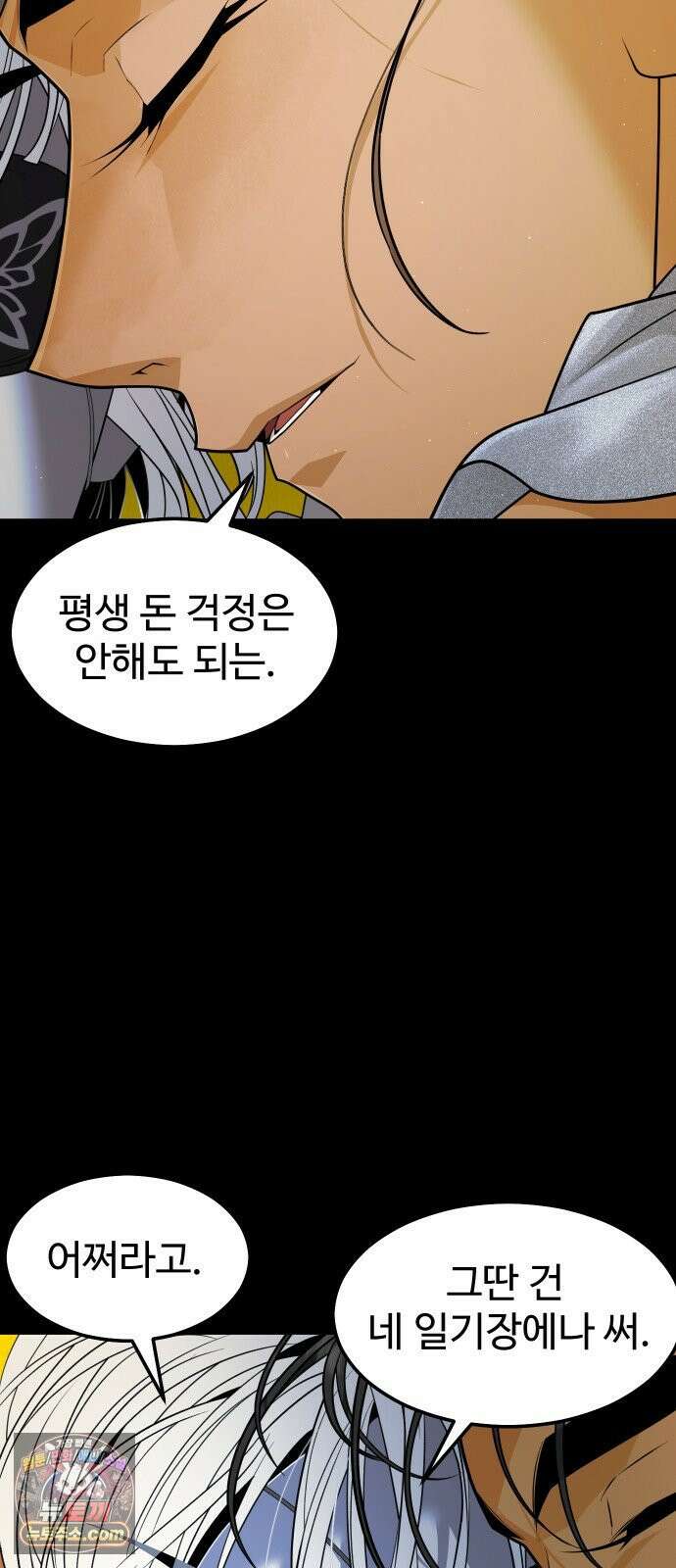 사자의 서 82화 15