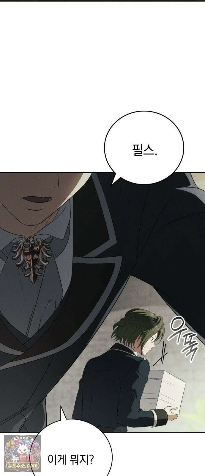 남편도둑 6화 3