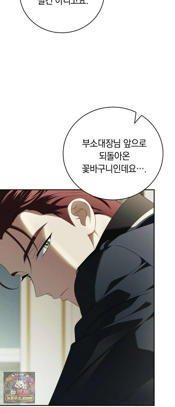 남편도둑 6화 5