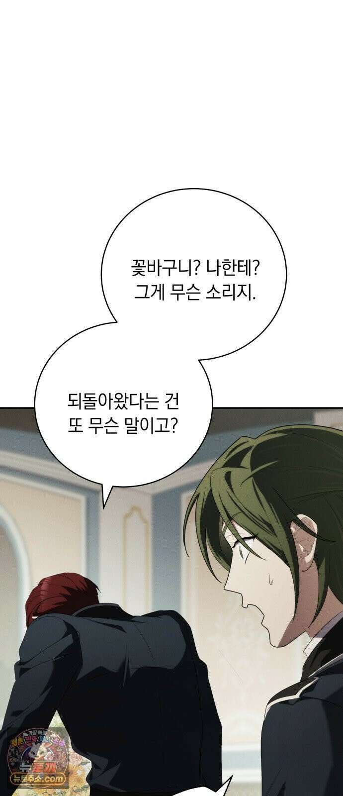 남편도둑 6화 6