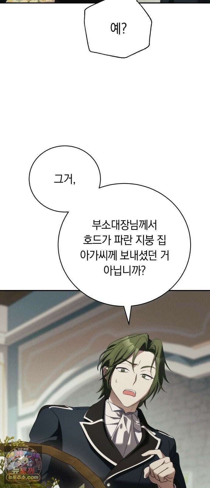 남편도둑 6화 7