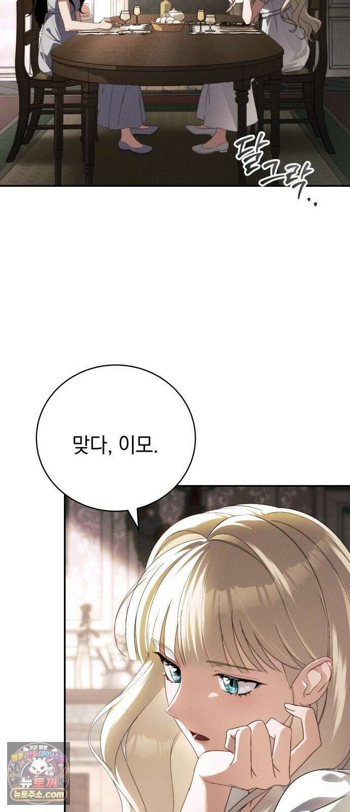 남편도둑 6화 12