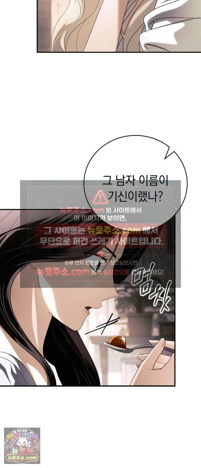 남편도둑 6화 13