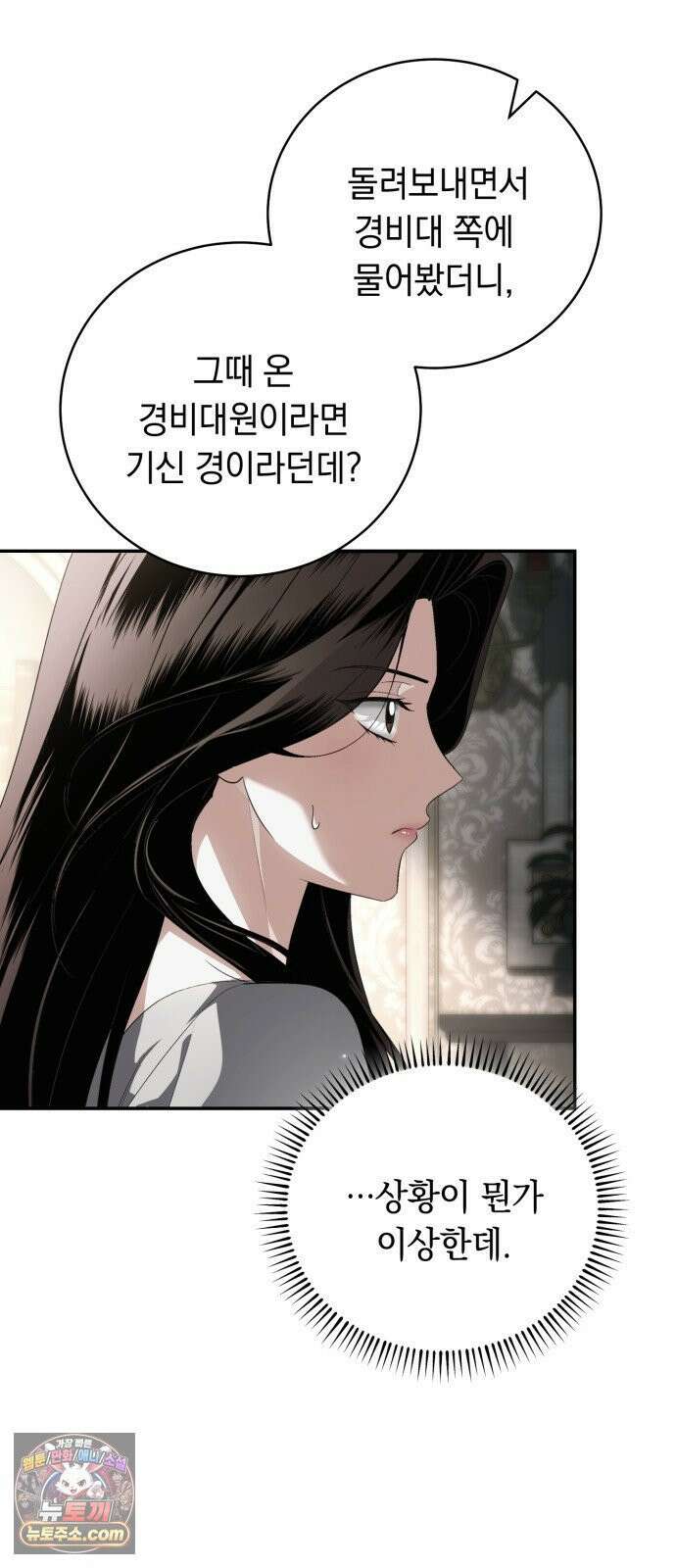 남편도둑 6화 17