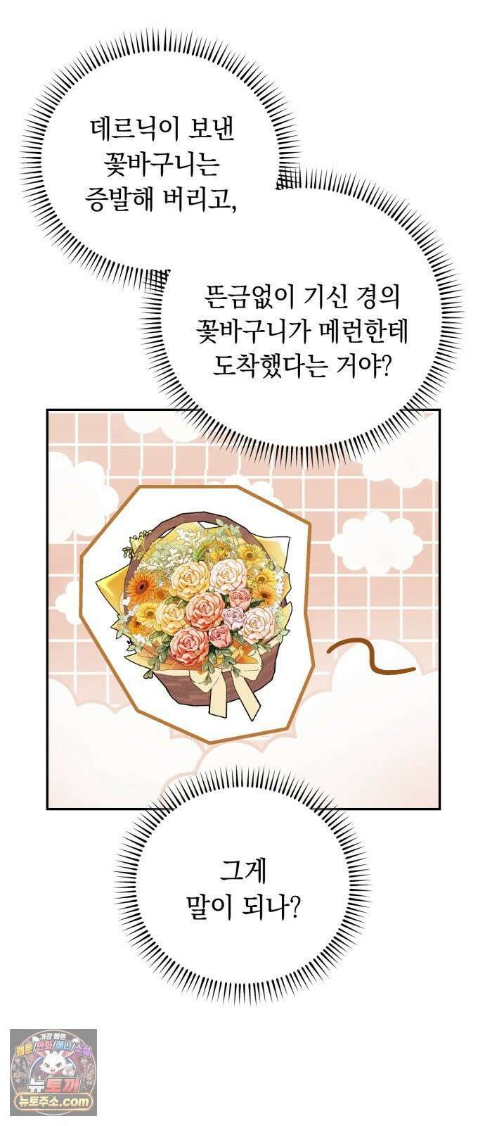 남편도둑 6화 18