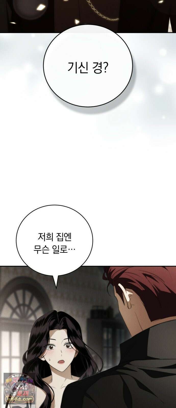 남편도둑 6화 26