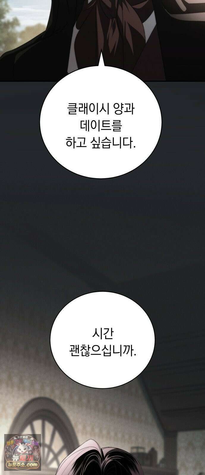 남편도둑 6화 29