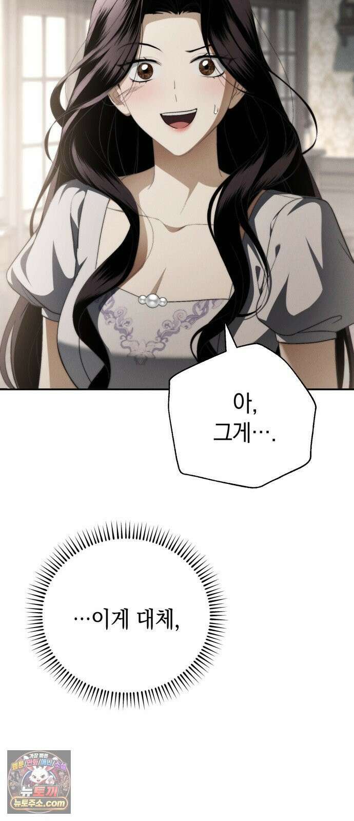 남편도둑 6화 30