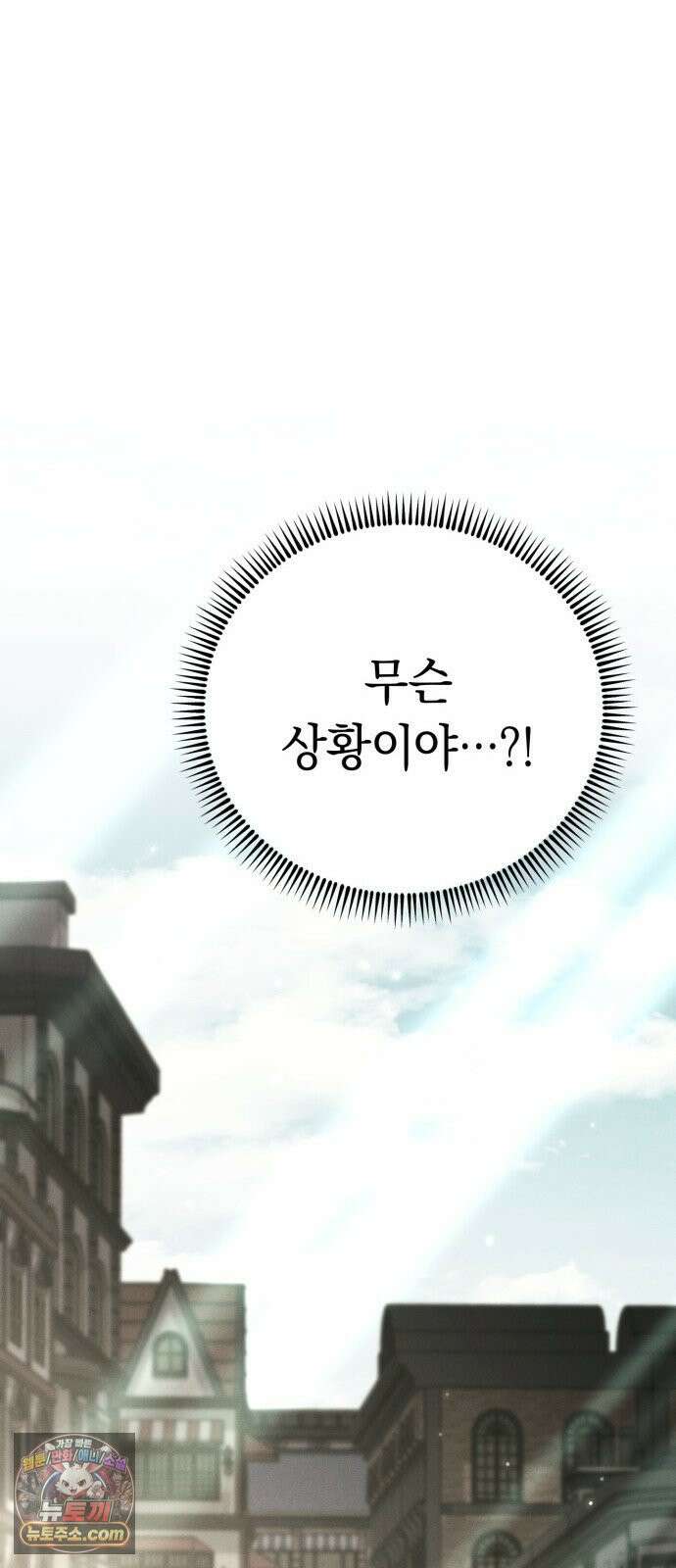 남편도둑 6화 31