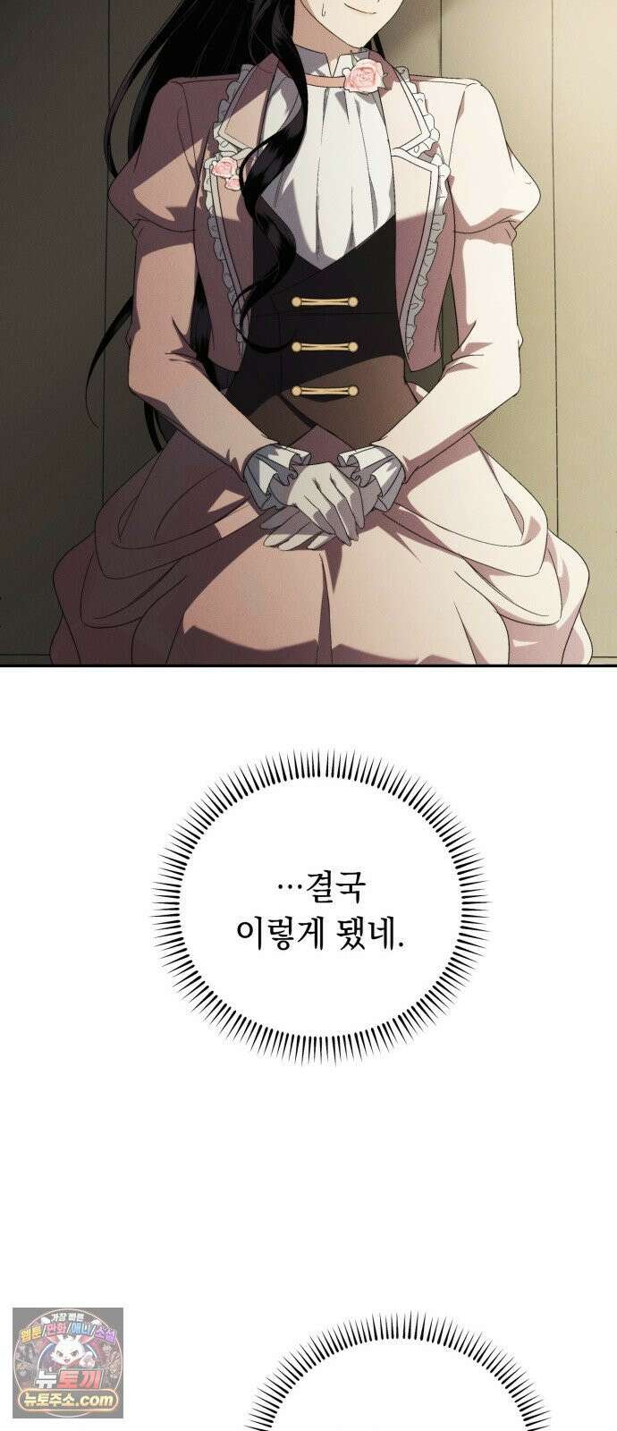 남편도둑 6화 33