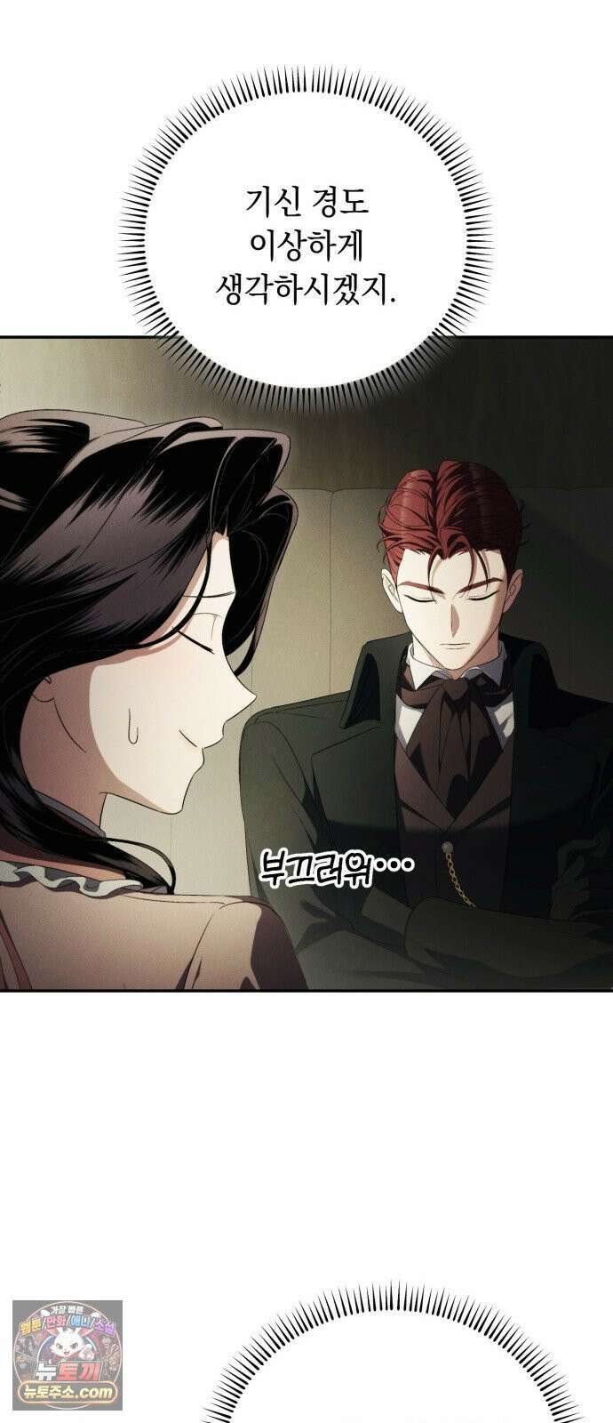 남편도둑 6화 35