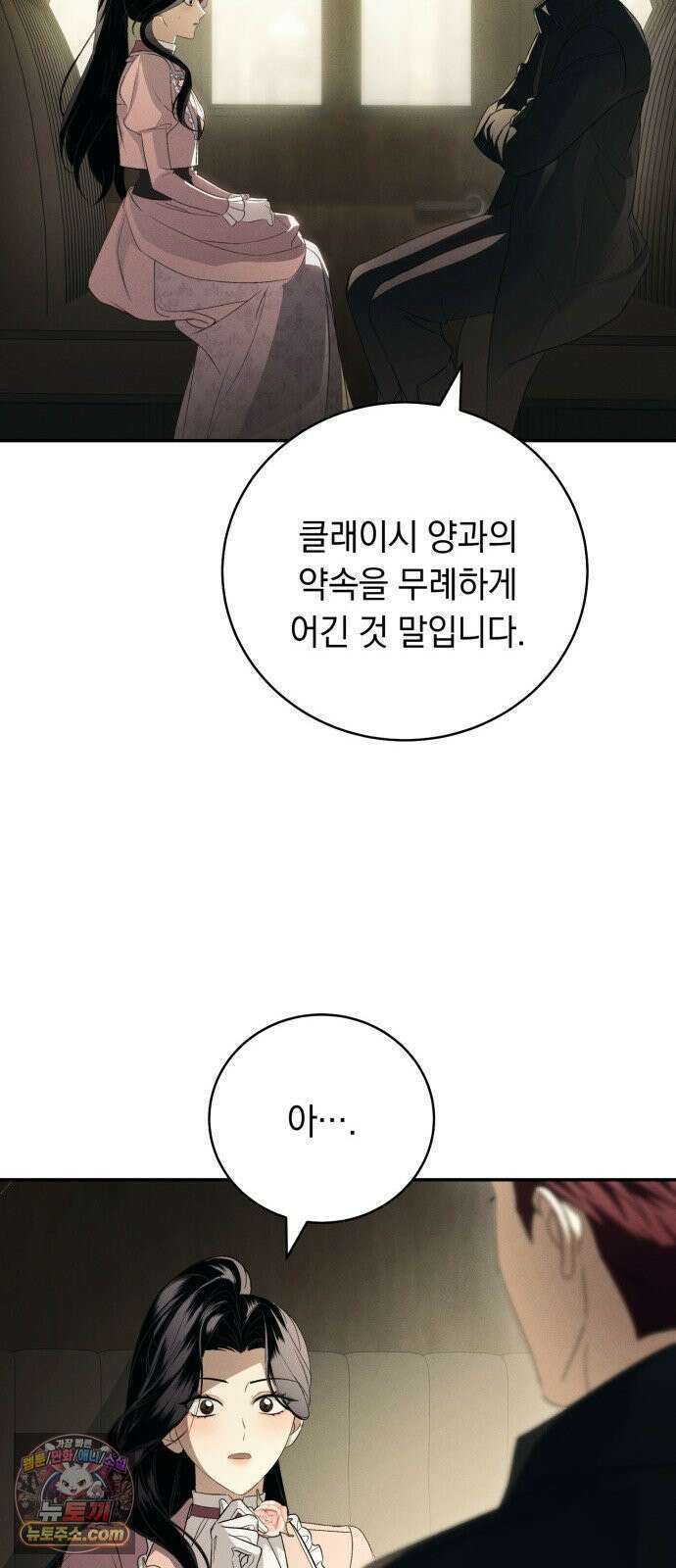 남편도둑 6화 38