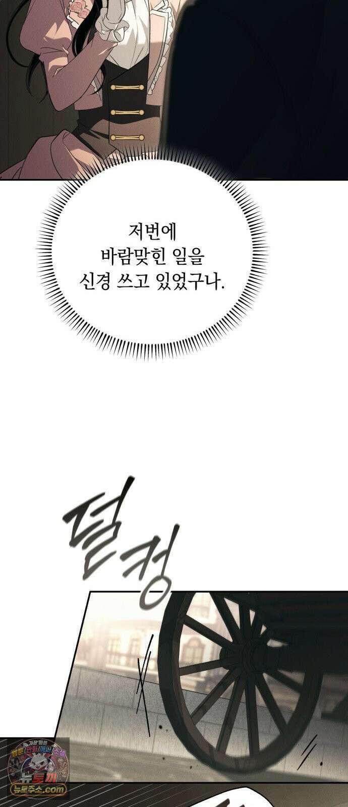 남편도둑 6화 39