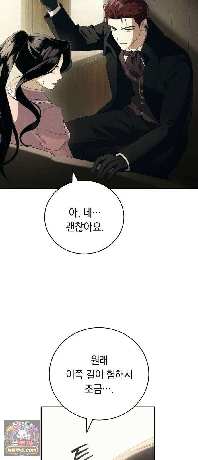 남편도둑 6화 41