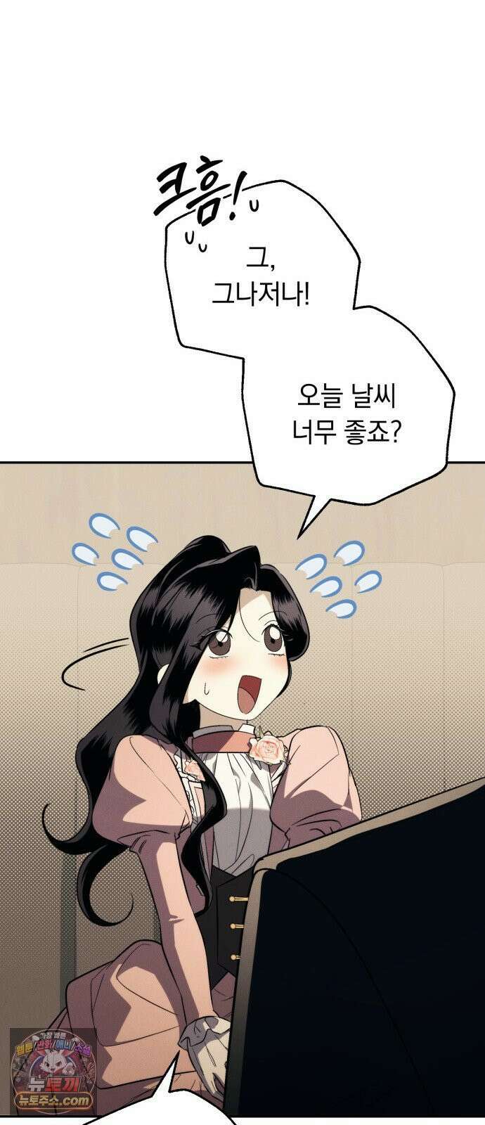 남편도둑 6화 43