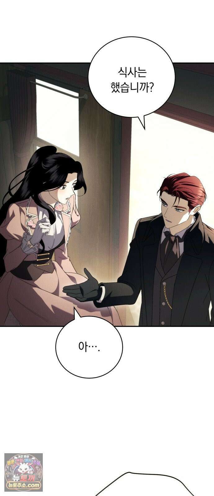 남편도둑 6화 48