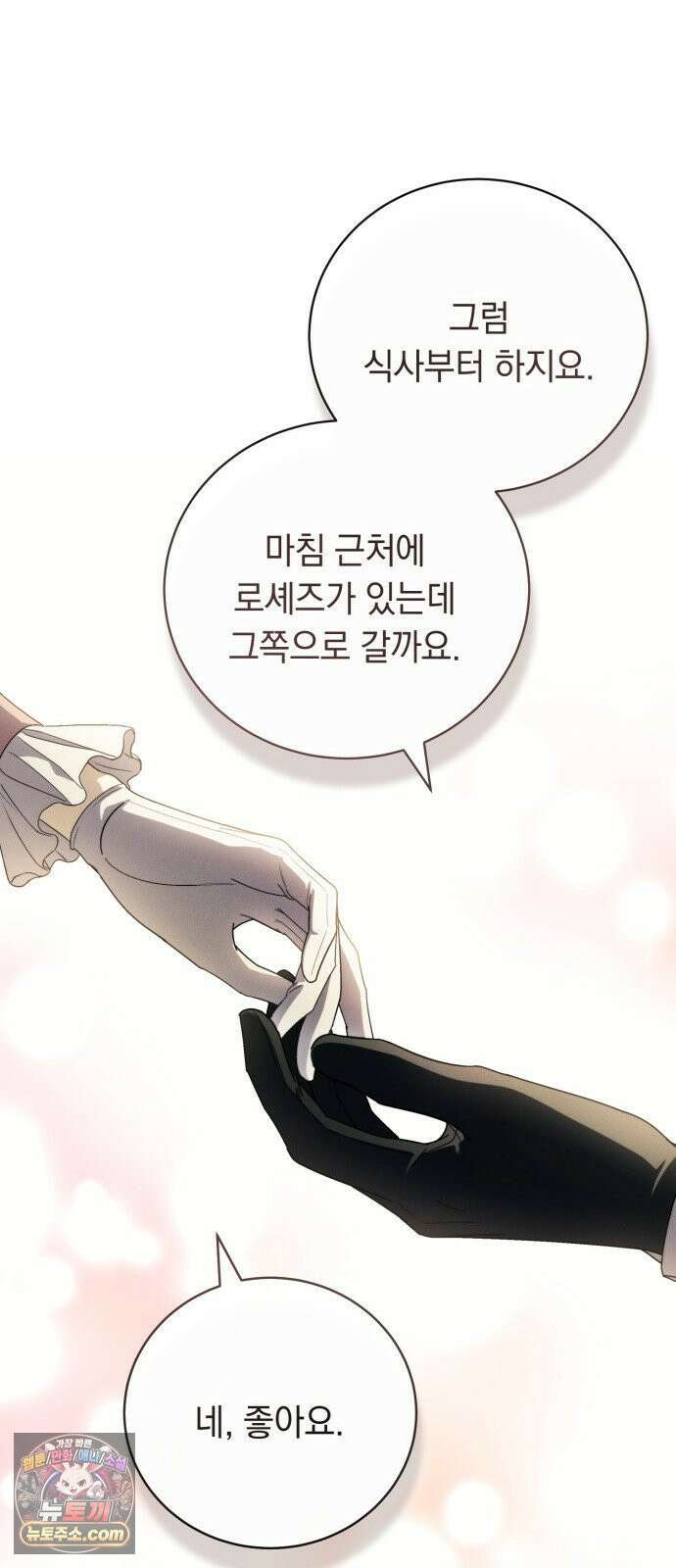 남편도둑 6화 50