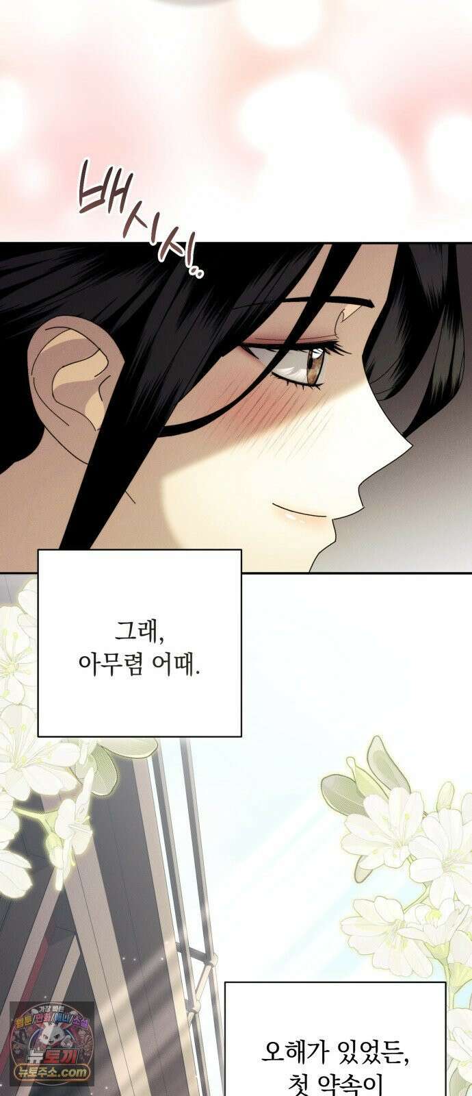 남편도둑 6화 51