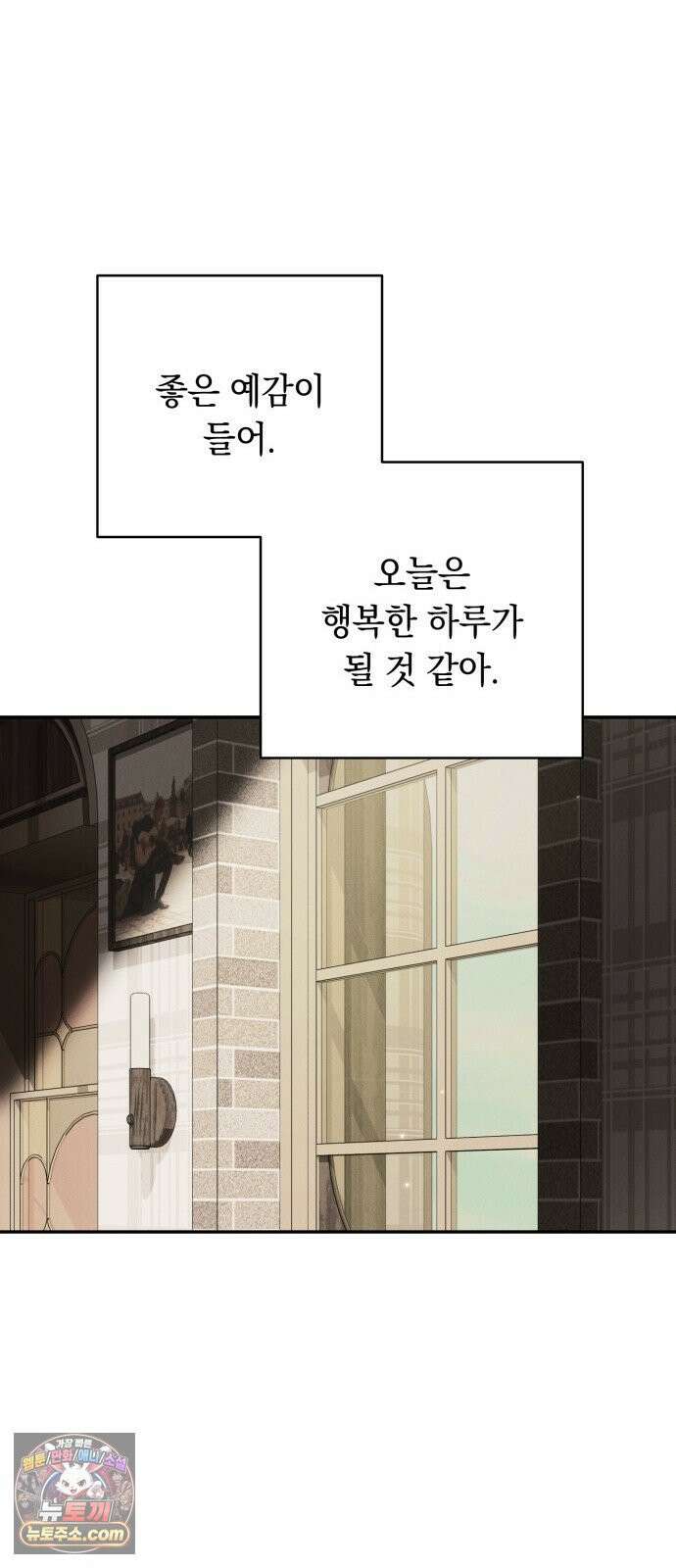 남편도둑 6화 53