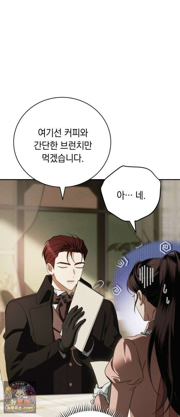 남편도둑 6화 55