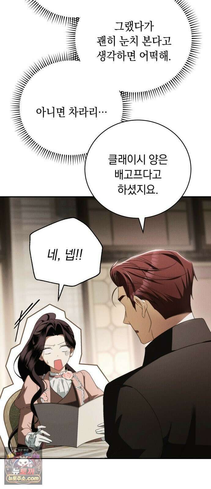 남편도둑 6화 57