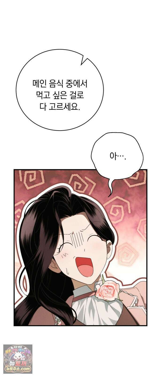 남편도둑 6화 58