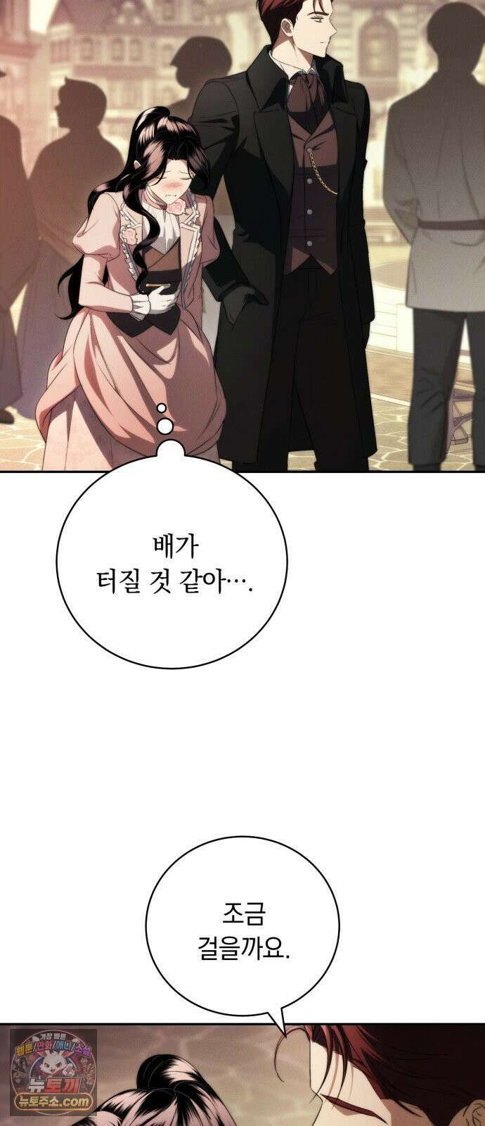 남편도둑 6화 61