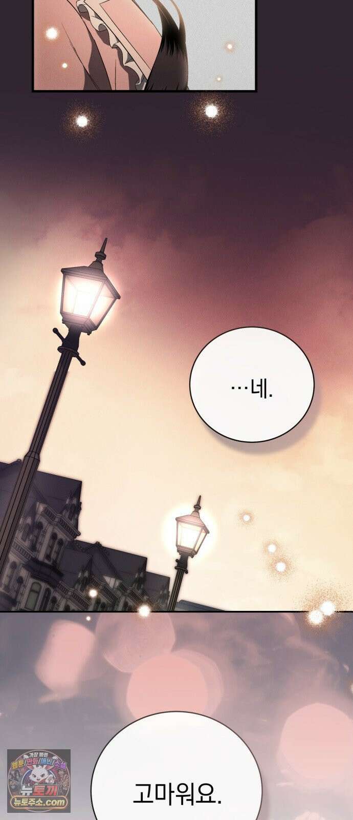 남편도둑 6화 65