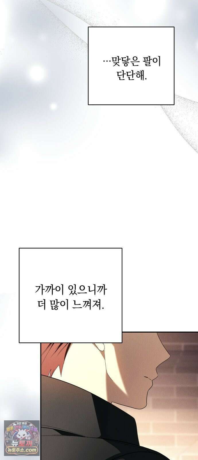 남편도둑 6화 68