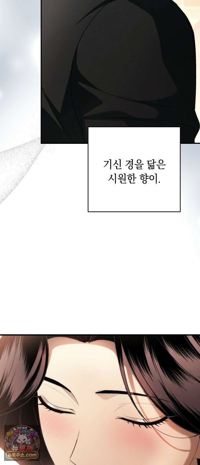 남편도둑 6화 69