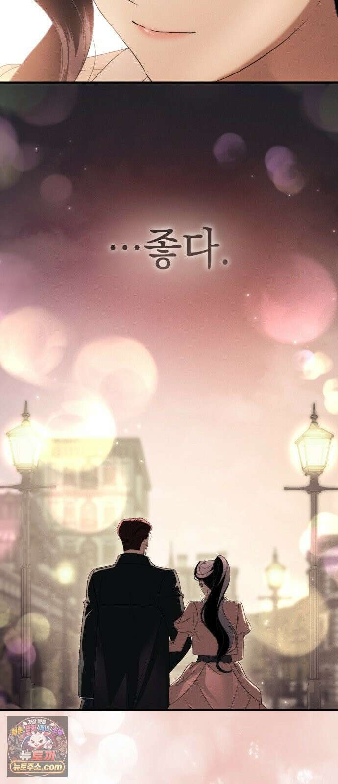 남편도둑 6화 70