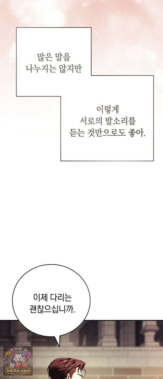 남편도둑 6화 71