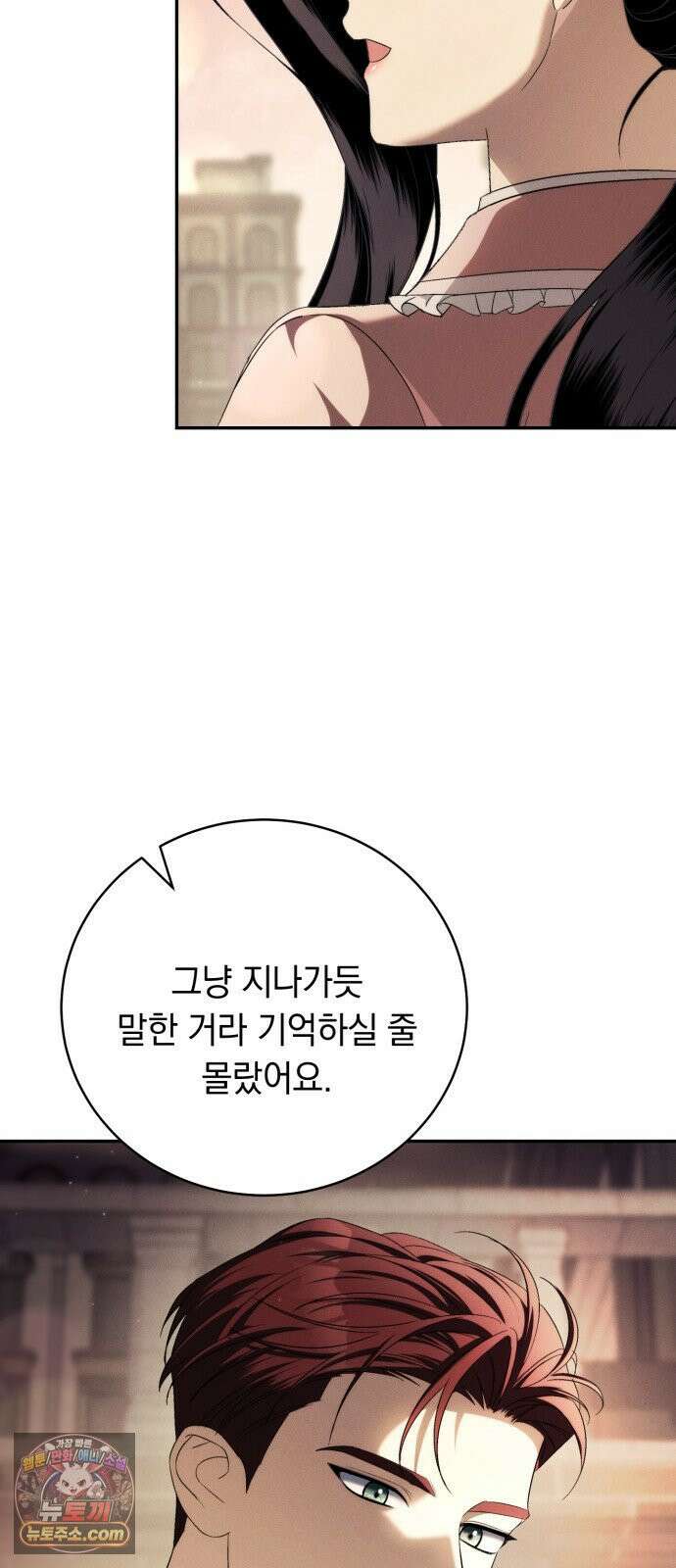 남편도둑 6화 73