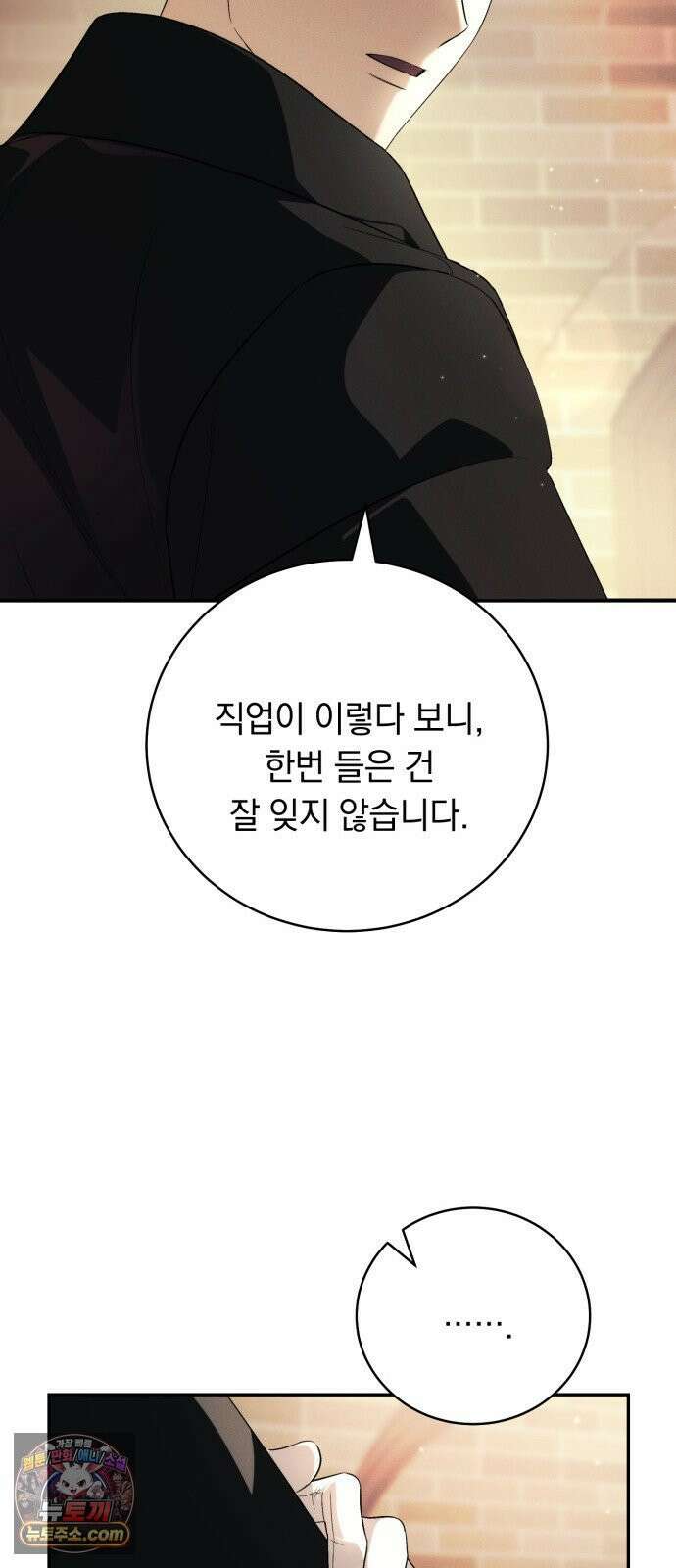 남편도둑 6화 74