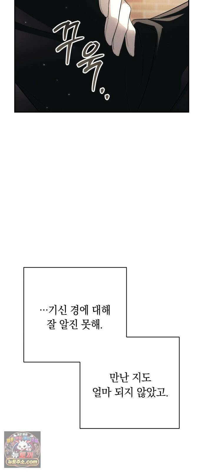 남편도둑 6화 75