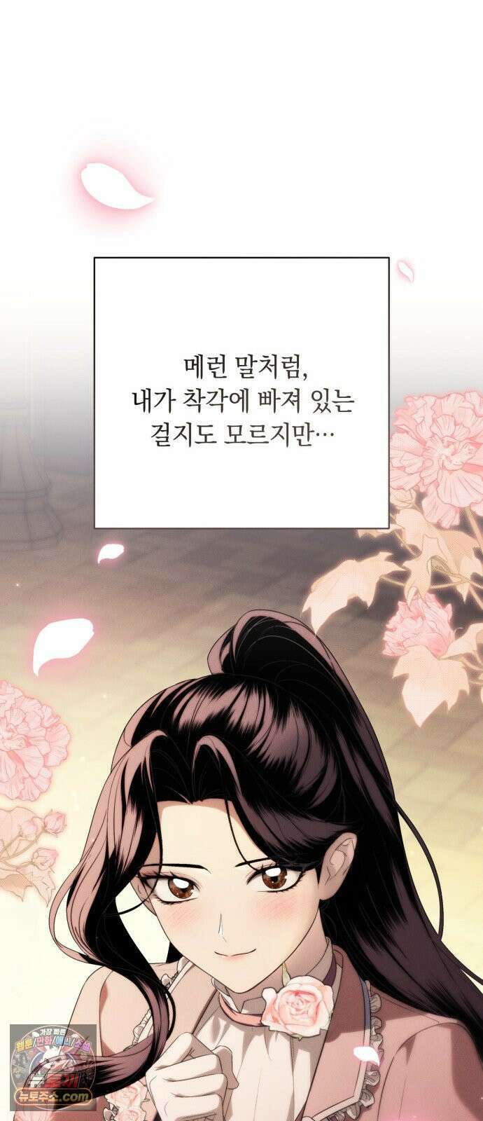남편도둑 6화 76