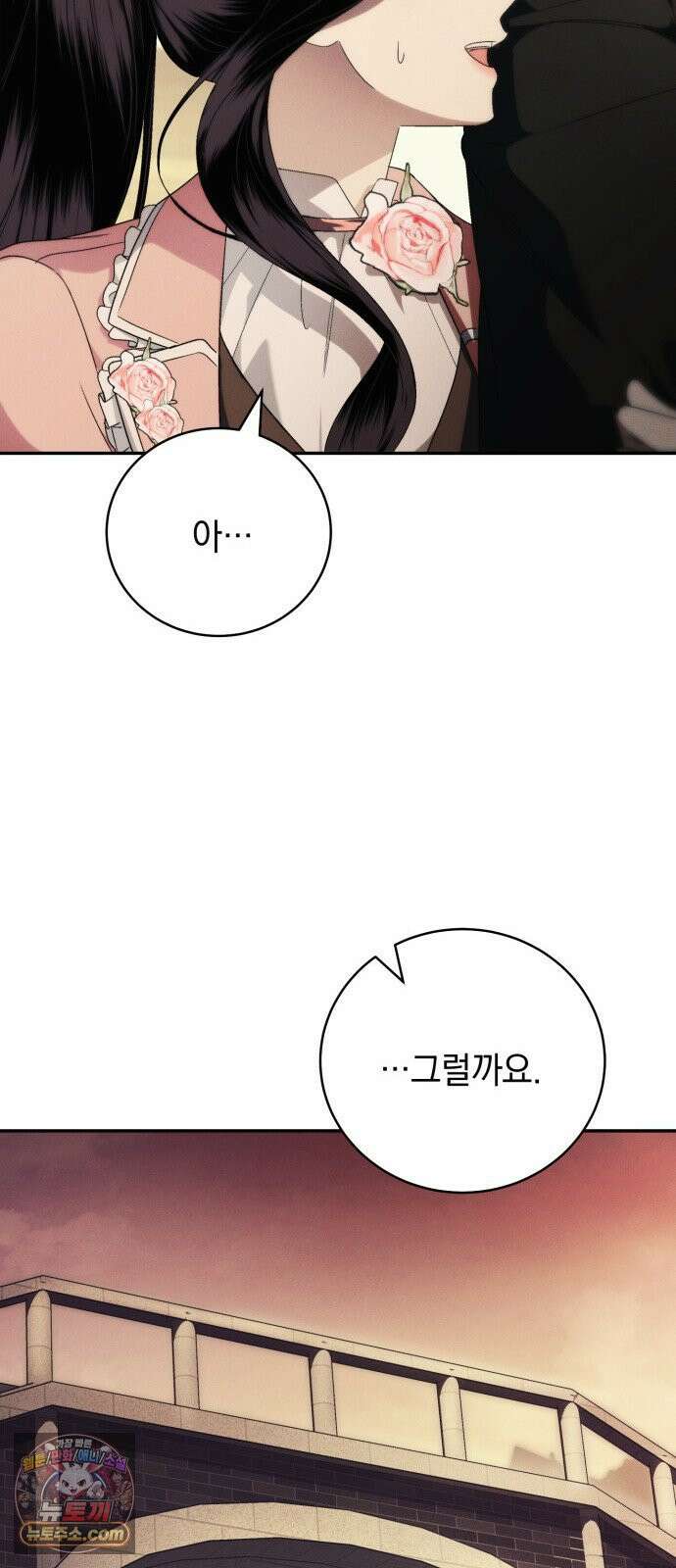 남편도둑 6화 80