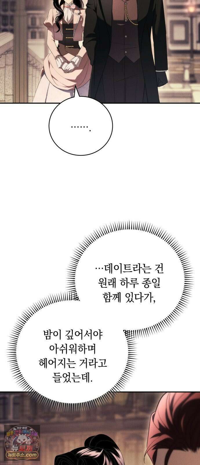 남편도둑 6화 82