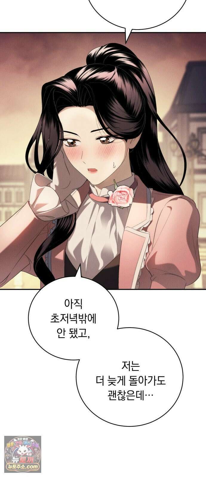 남편도둑 6화 85