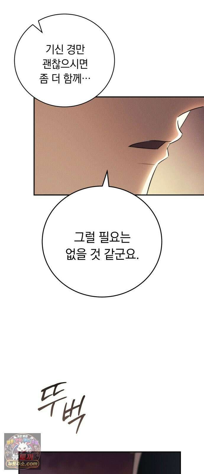 남편도둑 6화 86