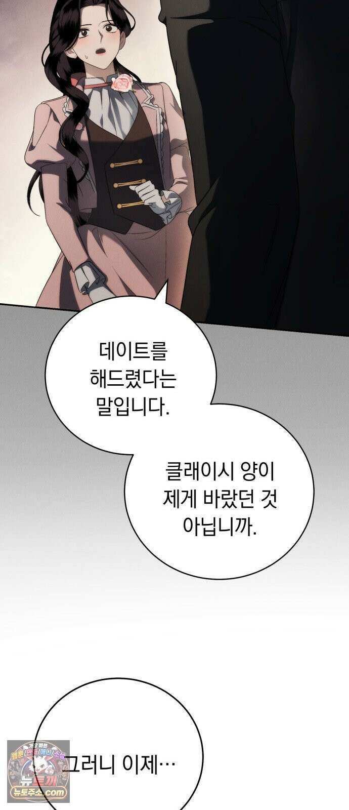 남편도둑 6화 89