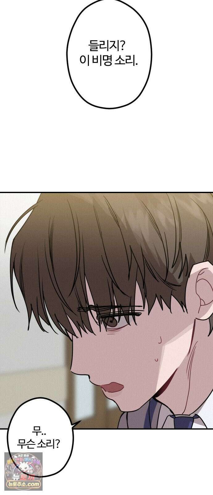 행운의 여신 7화 : 고라니 대잔치 (하) 3