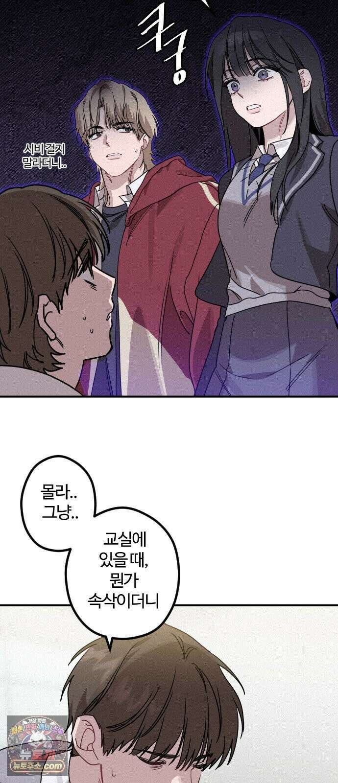 행운의 여신 7화 : 고라니 대잔치 (하) 8
