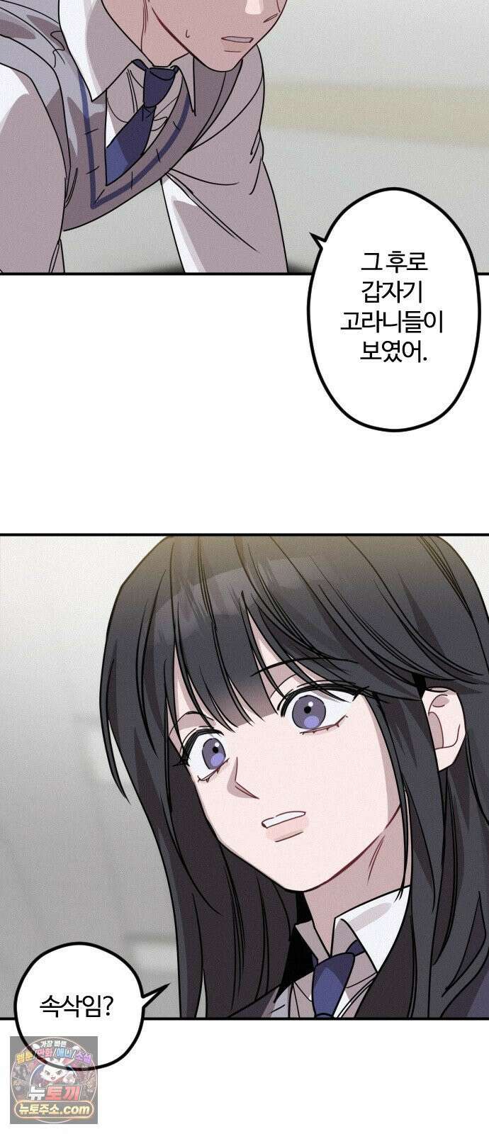 행운의 여신 7화 : 고라니 대잔치 (하) 9