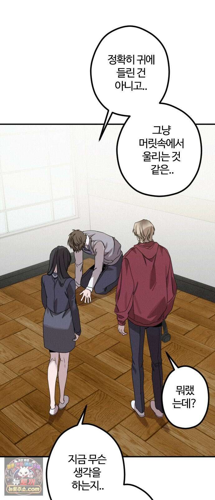 행운의 여신 7화 : 고라니 대잔치 (하) 10