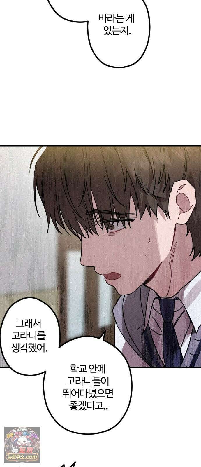 행운의 여신 7화 : 고라니 대잔치 (하) 11